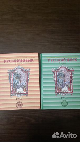 Учебник русского языка 5 класс Бунеев