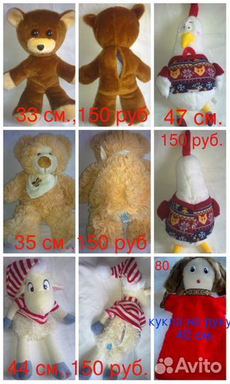 Игрушки мягкие новые/разные