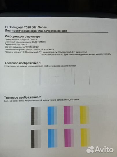 Плоттер HP DesignJet 520 36