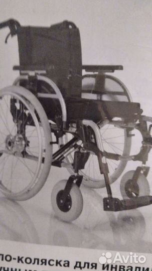Коляска инвалидная