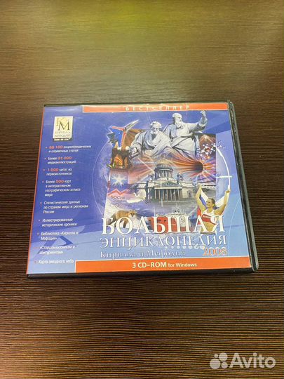 Большая энциклопедия