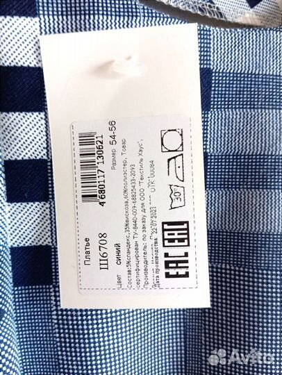 Женское платье 54 56 раз