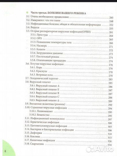 Книга Здоровье ребенка Комаровский