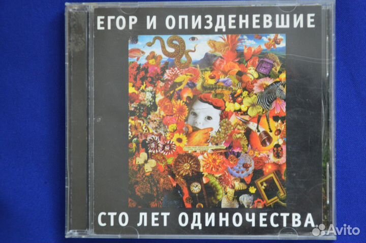 Гражданская оборона CD