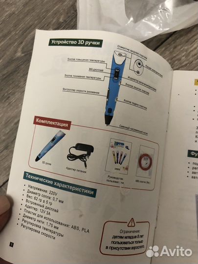 3D ручка пластик
