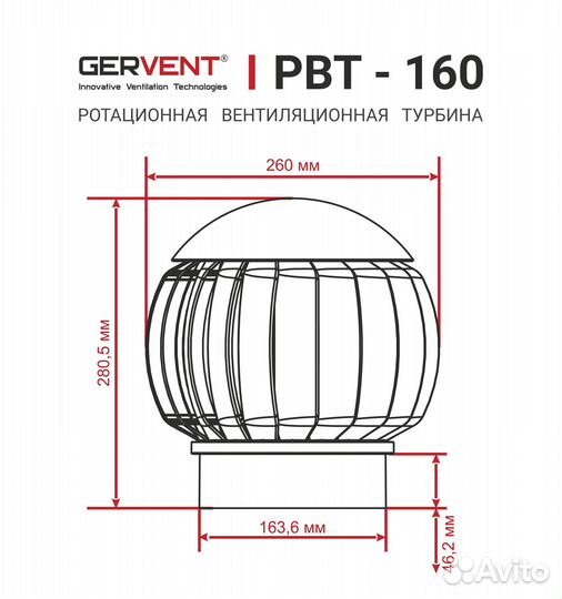 Gervent, Турбодефлектор 160 мм, графит