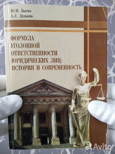 Книги Учебники Юриспруденция Судопроизводство