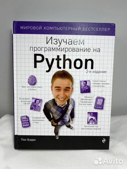Книги по программированию, C, Python
