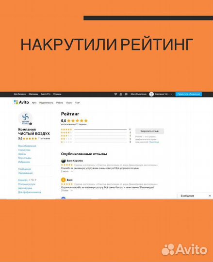 Авитолог / Услуги по Авито