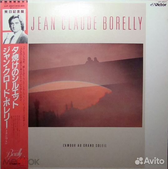 Jean-Сlaude Borelly 2 Japan LPs lot