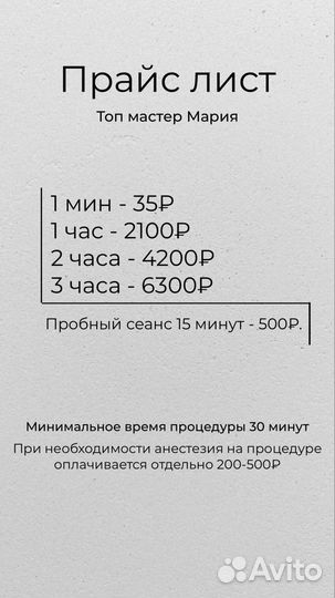 Электроэпиляция