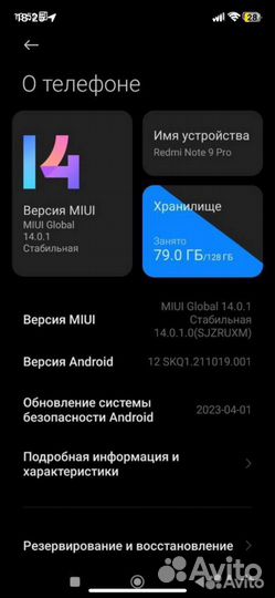 Xiaomi Redmi Note 9 Pro, 8/128 ГБ