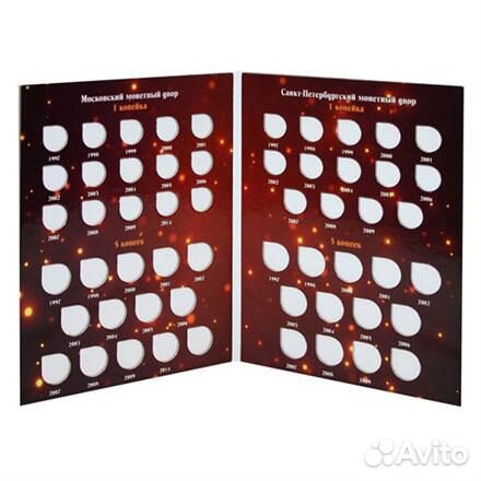 Альбом для монет 1 и 5 коп/рег.выпуска/Опт/Розница