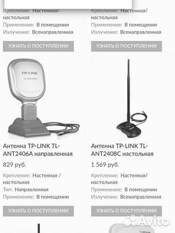 Tr-link /Антенна/ TL-ANT2408C