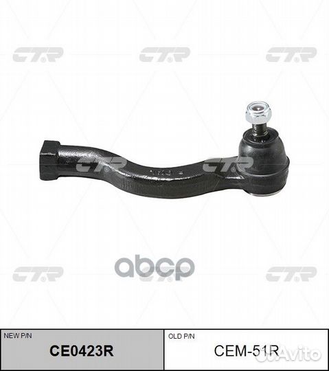 Наконечник рулевой тяги Mitsubishi Pajero/Monte