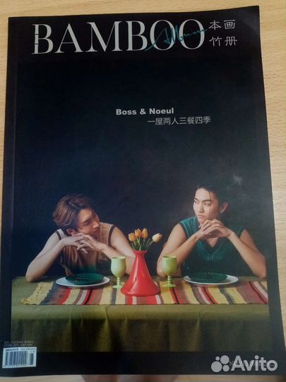 Журнал с Boss Noeul издательство Bamboo
