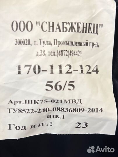 Костюм полиция