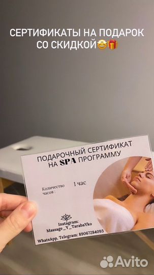 Подарочный сертификат на массаж 1.30ч