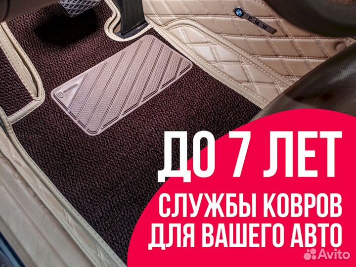 3D коврики BMW