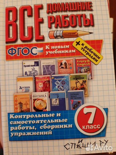 Книги 7 класс