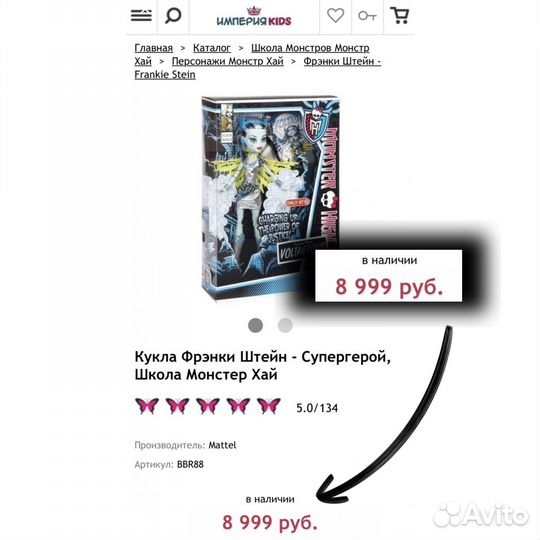 Кукла Фрэнки Штейн Супергерои Монстер Хай