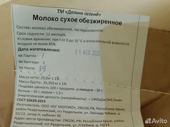 Сухое молоко оптом