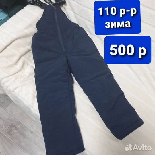 Утепленные брюки