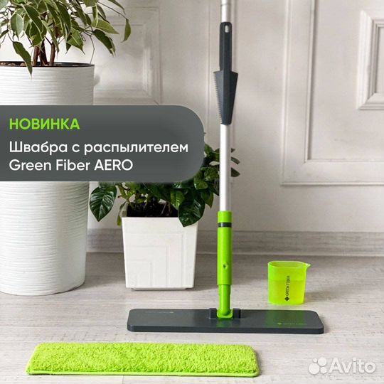 Швабра Green Fiber aero от GreenWay (Гринвей)