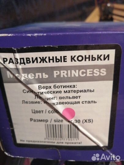 Коньки детские раздвижные 27-30