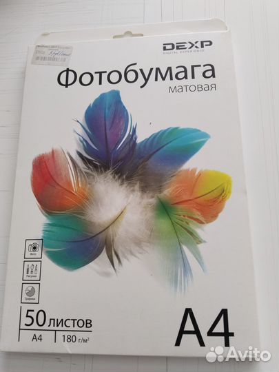 Фотобумага А4