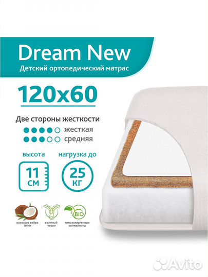 Матрас детский 120 60 новый