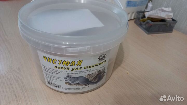 Песок для шиншилл