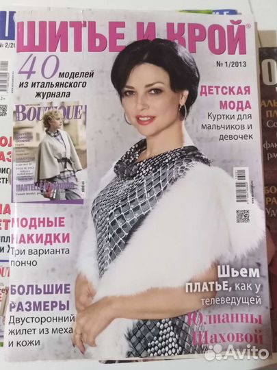 Шитье и Крой