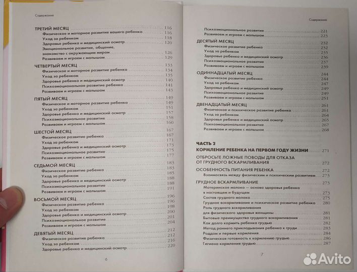 Татьяна Аптулаева Я мама первый год