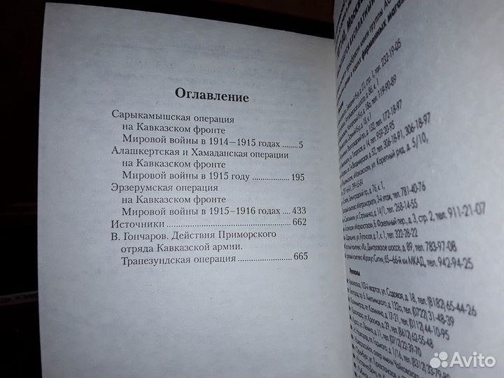 Корсун Н.Г. Кавказский фронт Первой мировой войны