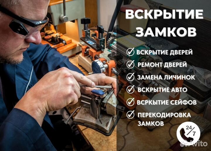 Вскрытие замков. Замена замков.Установка личинки