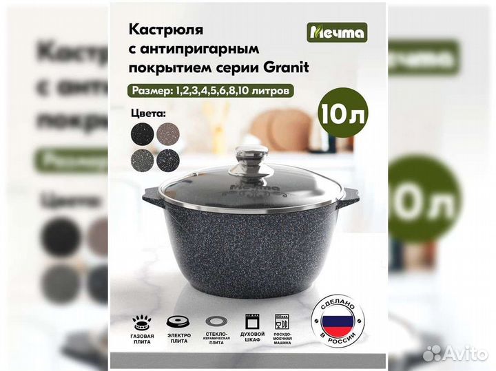 Кастрюля 10л Гранит star