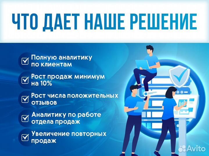 Настройка и внедрение CRM-системы