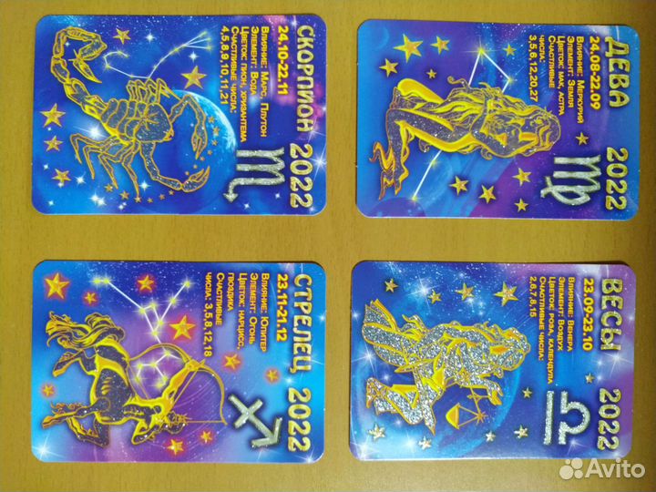 Карманные календарики