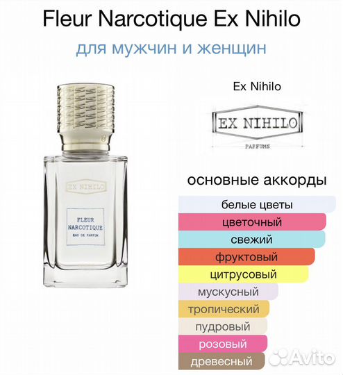 Ex nihilo fleur narcotique 25 ml