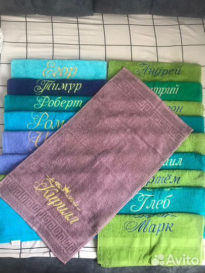 Именные полотенца