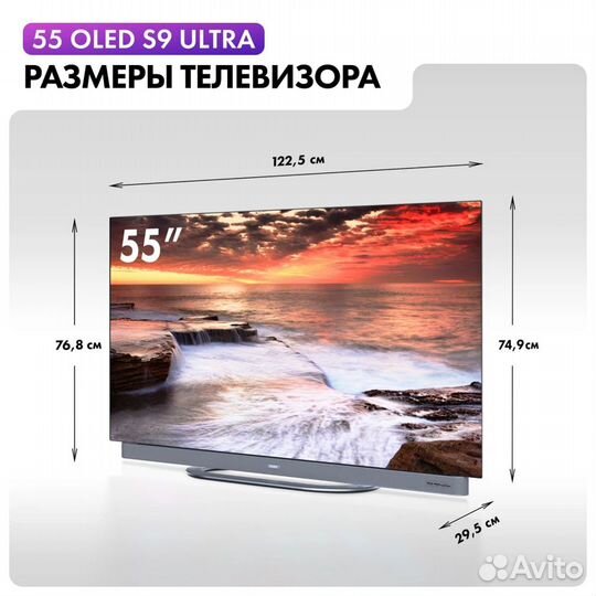 Телевизор haier 55 oled S9