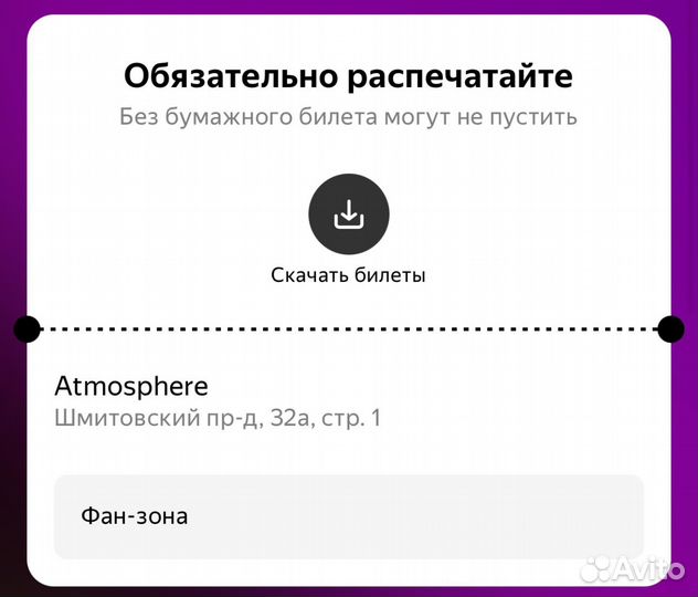 2Билета на концерт Nkeeei Uniqe Artem Shilovets