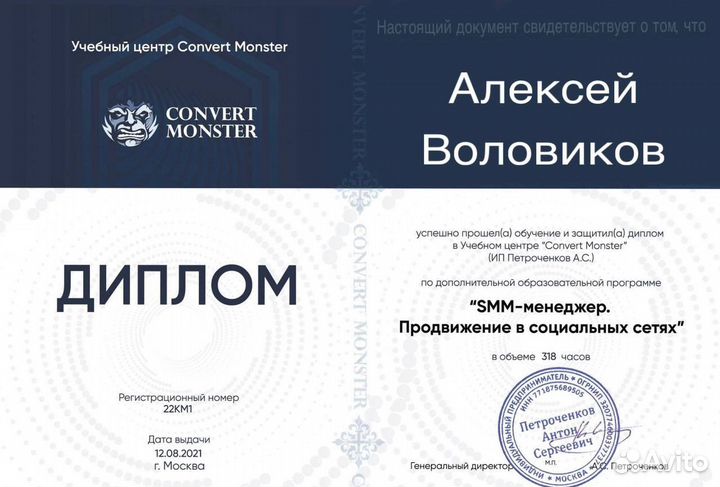 SMM продвижение соц сетей