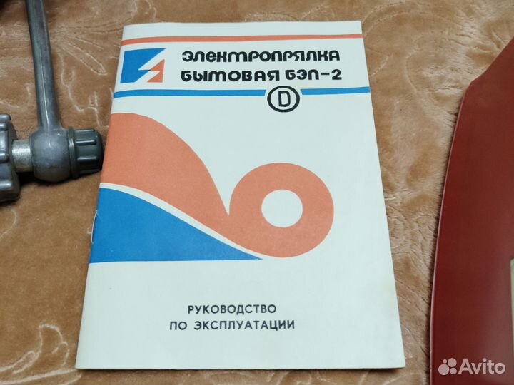 Бытовая электропрялка бэп-2