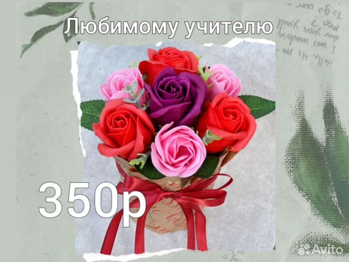 Букетик-сувенир-подарок из мыльных роз