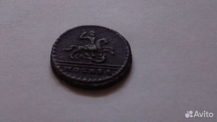 Копейка 