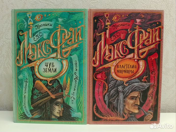 Книги Макс Фрай