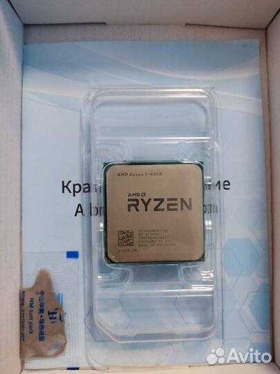 Amd ryzen 5 1600x
