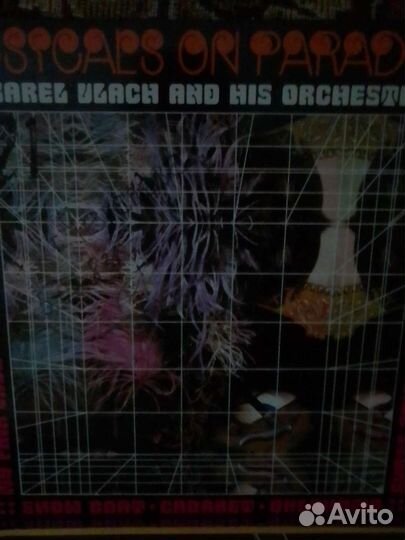 Грампластинки